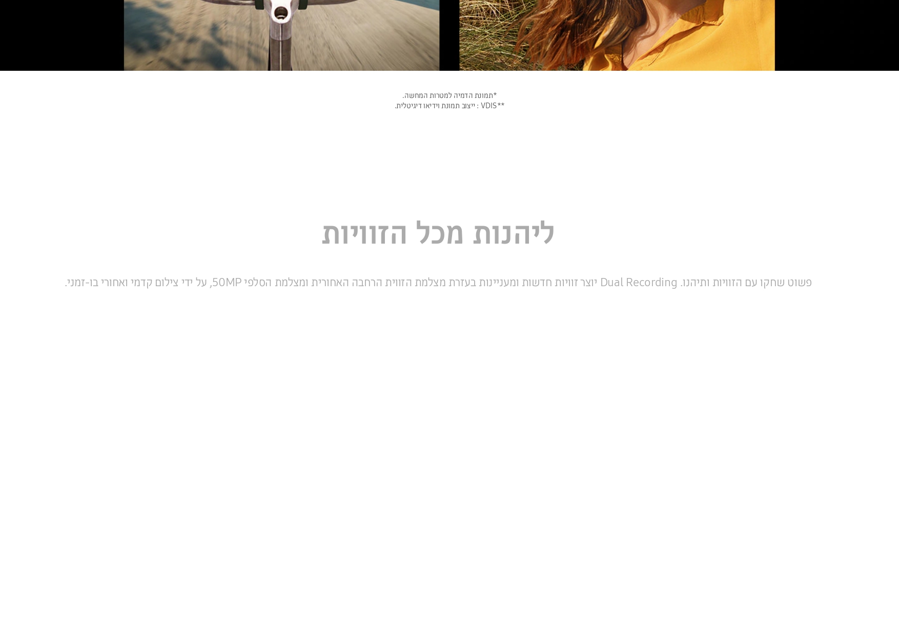 Galaxy M55 5G _ Samsung ישראל2222_page-0009.jpg